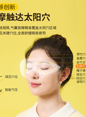 iRest/艾力斯特T60眼部按摩仪