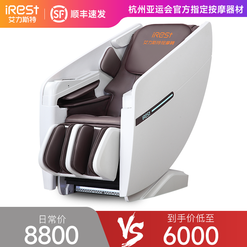 iRest/艾力斯特T101共享按摩椅商用太空舱非家用【下单前需确认】