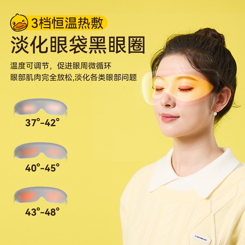 iRest/艾力斯特眼部按摩仪护眼仪眼睛按摩器缓解疲劳眼罩热敷i60