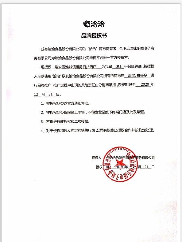 洽洽喀吱脆薯片45g*6条非油炸薯脆恰恰嘎吱脆膨化休闲零食小吃-图0