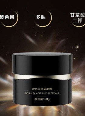 佰欧美日夜润颜礼盒麦角硫因酵母精华玻色因面霜舒缓保湿强韧肌肤