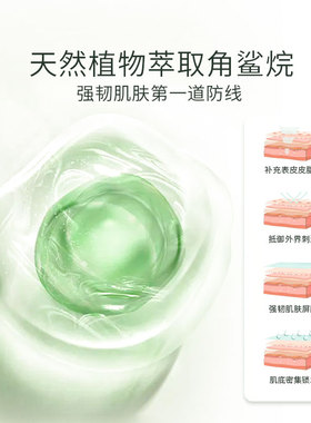 佰欧美角鲨烷精华油原液保湿补水修复肌肤屏障受损修护面部精华液