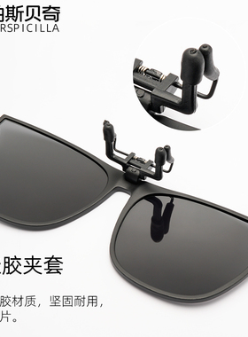 异形高清偏光夹片近视墨镜男女
