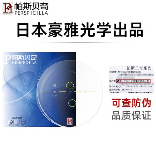 渐进多焦点近视眼镜定制配镜片变色防蓝光驾驶型远近两用变焦老花 - 图1