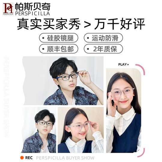 青少年儿童眼镜框男女超轻硅胶眼镜架配离焦防控散光学生近视眼镜