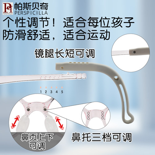 儿童眼镜框男女孩透明硅胶防滑近视眼镜架网上配度数远视弱视散光 - 图2