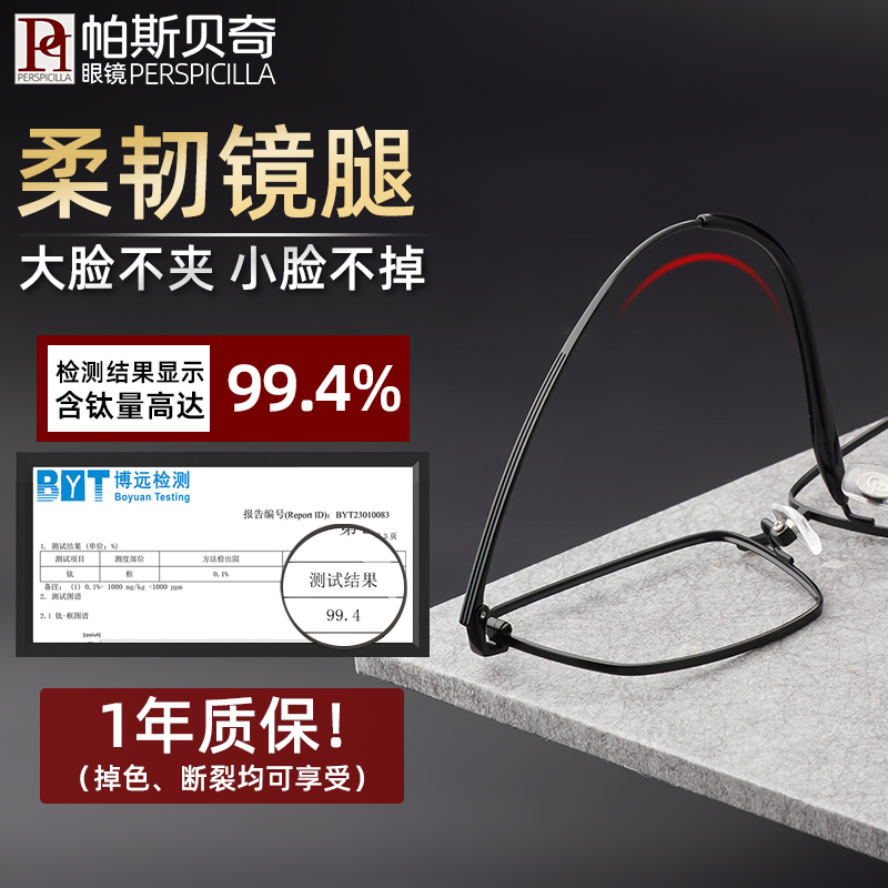 超轻纯钛全框近视眼镜男款配眼镜蔡司散光有度数眼镜框商务眼镜架 - 图1