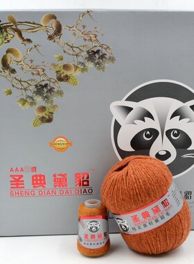 圣典黛貂纯正黑针黛貂毛6+6毛线