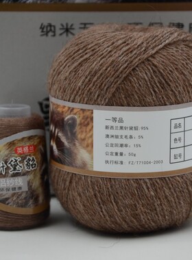 英格兰黑针黛貂中粗毛线
