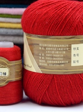 宝藏黑针山羊绒6+6带伴侣线