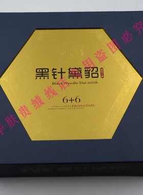 鄂绒一族黑针黛貂不起球不掉毛