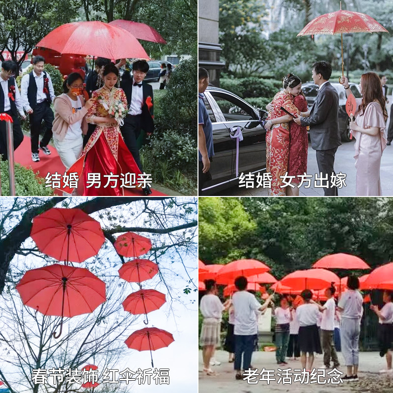 结婚红伞晴雨两用中式婚礼蕾丝雨伞出门新娘婚嫁娶婚伞婚庆用品-图0