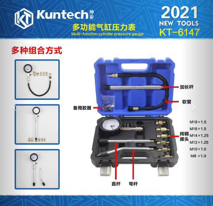 坤泰汽车缸压表气缸压力表检测工具多功能压力表气缸压力测量仪-图1