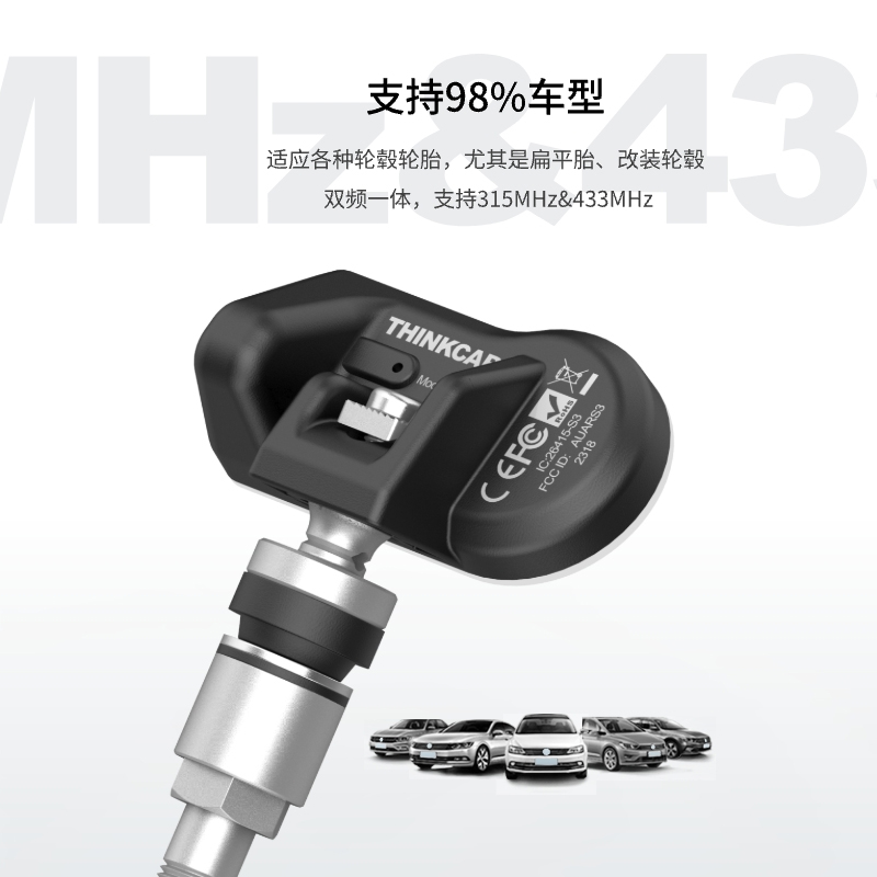 星卡TPS3胎压传感器315 433MHZ二合一可编程胎压传感器支持车型广 - 图1