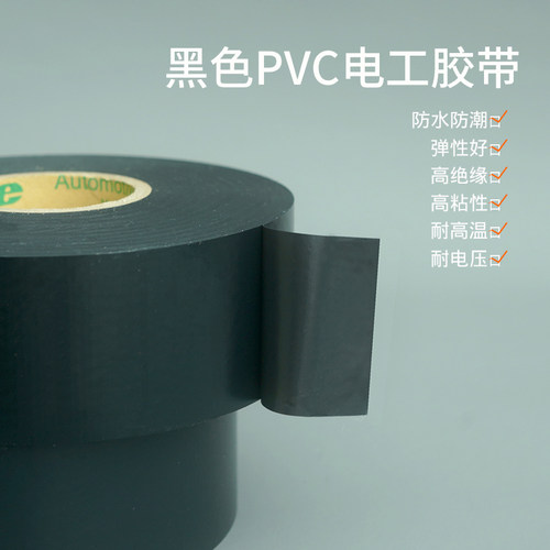 永乐电工胶带3.2宽*55米加宽超薄超粘绝缘汽车线束胶带电胶布防水 - 图2