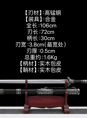龙泉将军剑宝剑唐横刀一体锻打高锰钢真刀车载户外防身刀剑未开刃