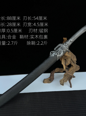 龙泉刀剑唐横刀锰钢牛尾刀绣春刀雁翎刀防身一体刀剑冷兵器未开刃
