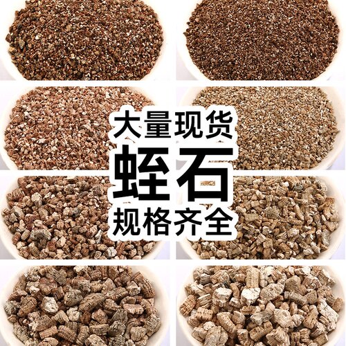 黄金蛭石扦插孵化园艺扦插繁殖育苗花卉发根龟蛇蛋动物孵化通用型 - 图2