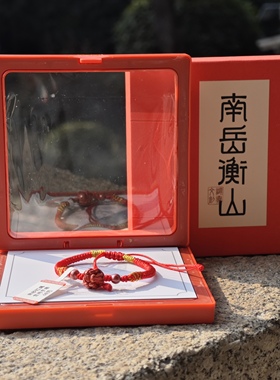 南岳衡山景区朱砂手串本命年红绳手链红色转运珠编织手绳