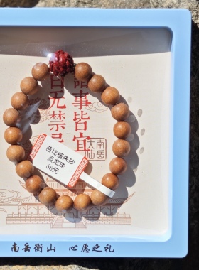 南岳衡山景区文创芭比檀朱砂灵龙珠手串手链