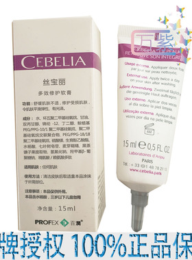 丝宝丽代理术后修护愈合伤口软膏