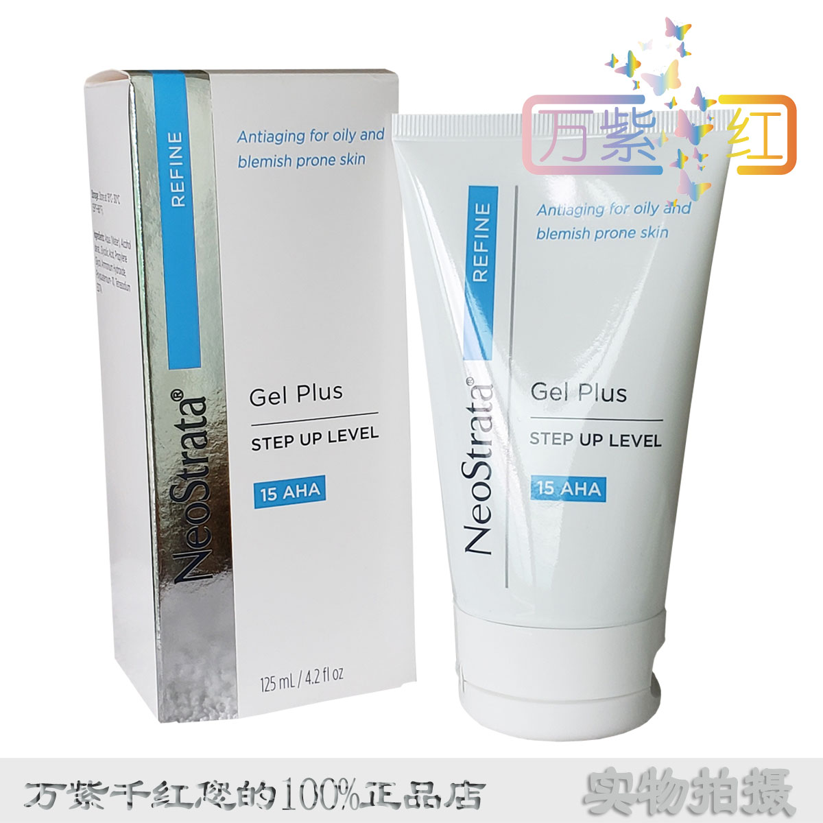 芯絲翠 果酸深層保養凝膠AHA15 125ml 美版NeoStrata