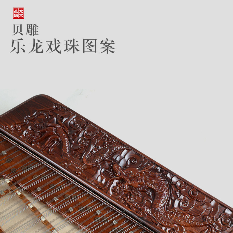 北京星海扬琴8623F-A专业浮雕龙402扬琴演奏级收藏扬琴乐器杨琴_虎窝淘