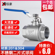 304 stainless steel ball valve switch Two-piece one inch 40% pipe valve 2 4 points 6 points 1 inch dn15 25 50