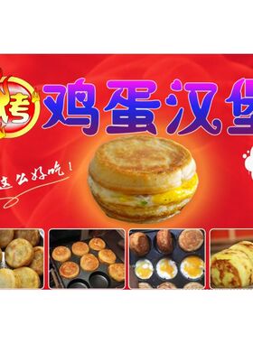 煤气18孔8/9/10厘米大孔径鸡蛋汉堡炉蛋肉堡机蛋堡机商用摆摊