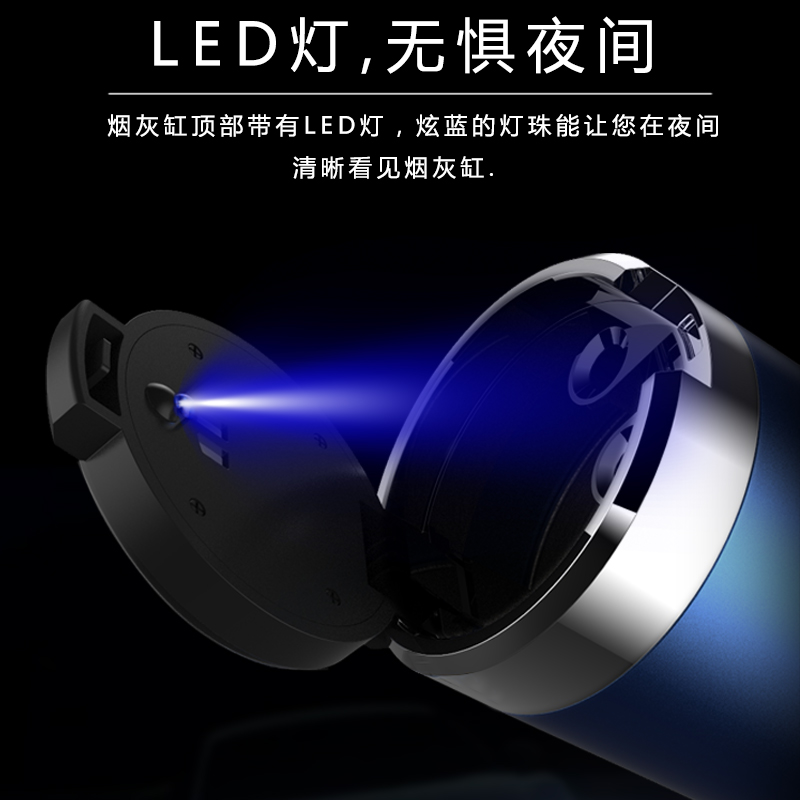 长安欧尚X7 X5PLUS Z6 CX70科赛 X70A车载烟灰缸带盖灯汽车装饰品-图0