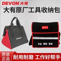 Great 5401 electric hammer drill original clothes kit 2903 brushless angle mill containing bag tool soft bag hand sails cloth bag