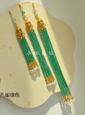米珠流苏成品diy可拆卸金色新娘喜扇红挂坠子发簪吊坠链手工串珠