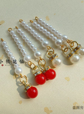 仿珍珠流苏吊坠中式发簪步摇挂坠diy手工制作材料配件饰品可拆卸