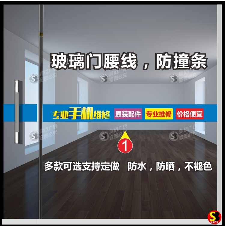 手机维修手机配件腰线汇总玻璃门贴防撞条腰线门条贴防撞条 SB542-图1