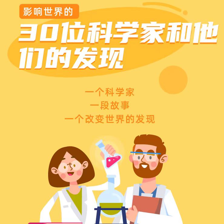 科学队长科学思维课60期中英结合终身有效3-12岁录播课音频图文-图3