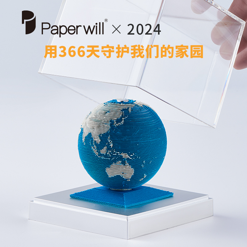 2024地球日历龙年纸雕3d立体模型台历可定制手撕便签摆件节日礼品 - 图0