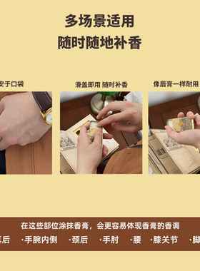 生日礼物女生固体香膏情人节礼物