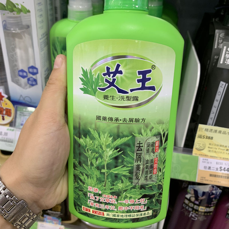 香港老瑶姜洗发水膏生姜防脱老姜王何首乌艾草控油去屑止痒洗发露 - 图0