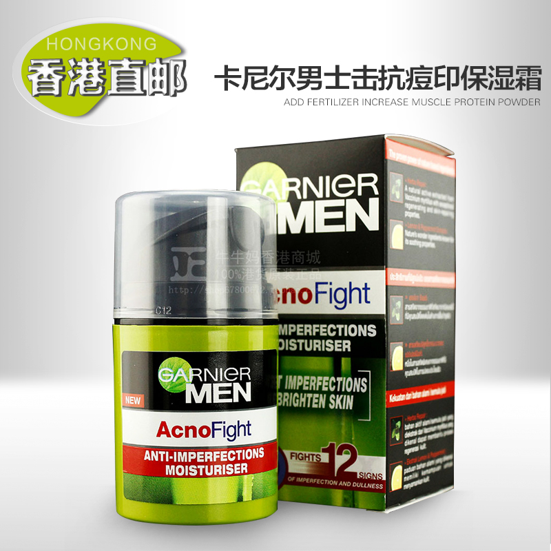 卡尼爾男士擊抗痘印保溼霜40ml 補水滋潤面霜 清爽乳液