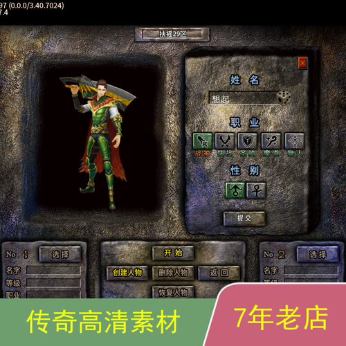 996引擎手游传奇功能UI对话框多套素材png格式带排版脚本jm1091 - 图0