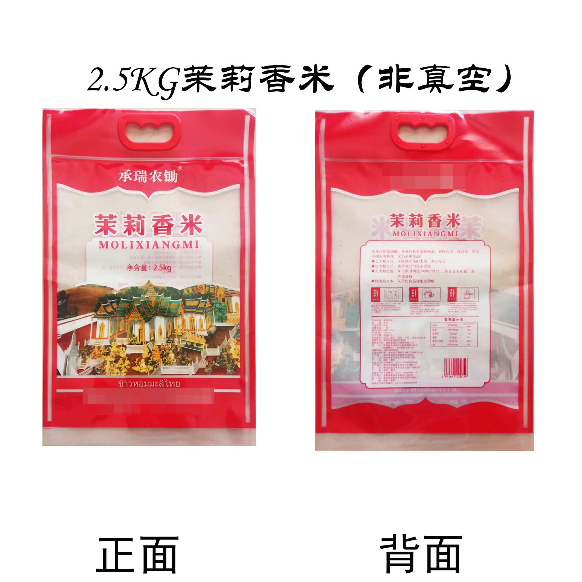 红色大米真空袋2.5kg5kg彩印包装袋手提高档米袋5斤10斤定做批发-图0