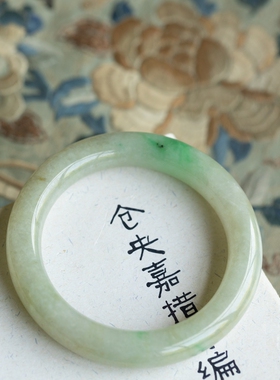 泼墨。浑然天成 天然翡翠A货正圈玉镯/手镯 证全内径54MM (原7500