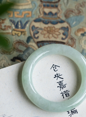 泼墨。天然A货正圈圆条翡翠玉镯/手镯    证全  内径55MM（原4500