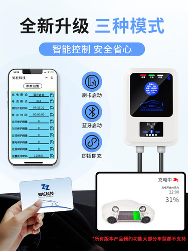 国标新能源电动汽车家用充电桩交流快充7KW通用220V32A免接地充电 - 图1