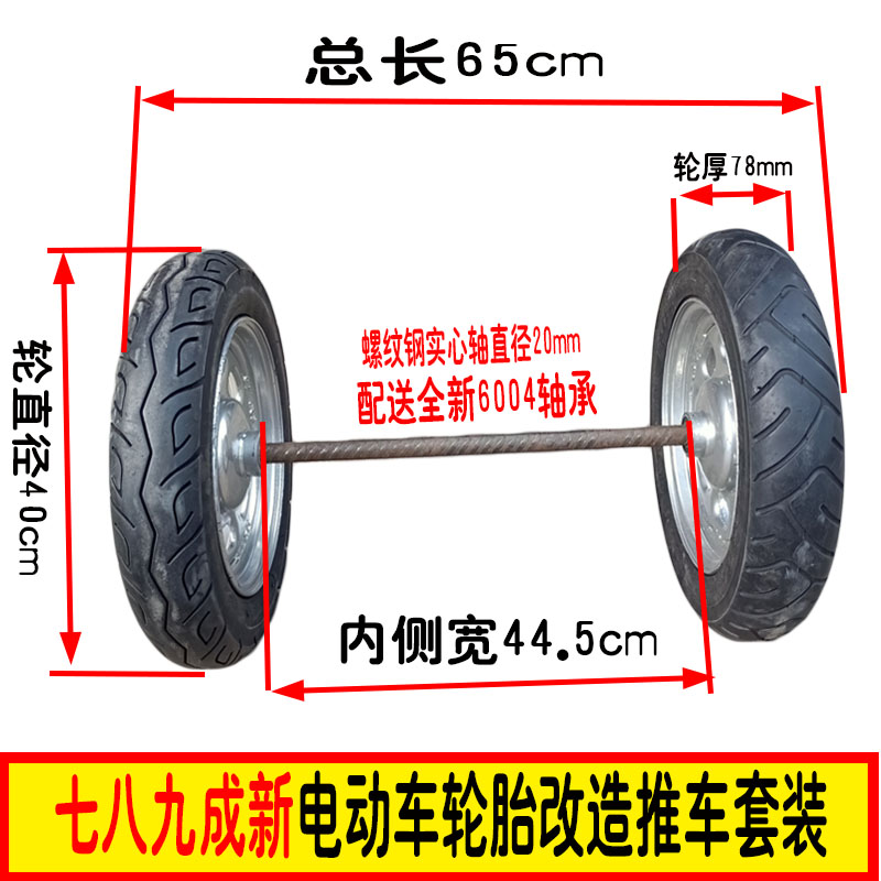 工地手推车拉货车老虎车车轮子两轮轮胎带轴手拉车小推车充气轮子