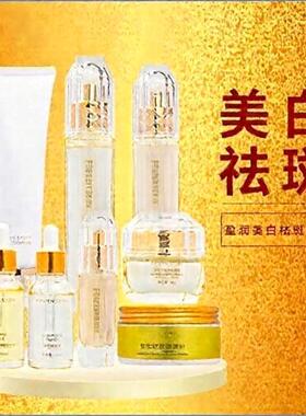【私域产品不挂网】厂家供应专供实体美容微商门店支持一件代发