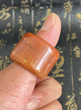 泗滨砭石手部扳指砭石能量石砭石戒指