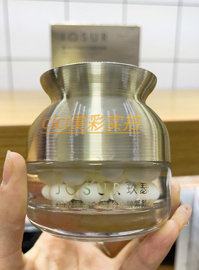 玖瑟重组胶原蛋白抗皱紧致霜保湿补水面霜淡化细纹修护肌肤屏障