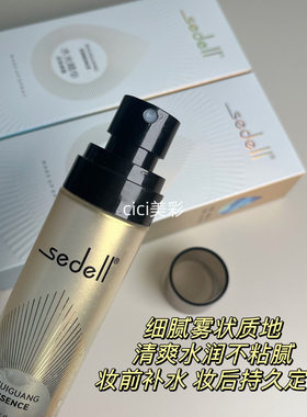 诗黛尔水光精华定妆喷雾110ml