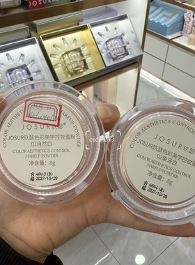 玖瑟色彩美学控妆蜜粉防水控油定妆粉不脱妆轻盈哑光养肤散粉女